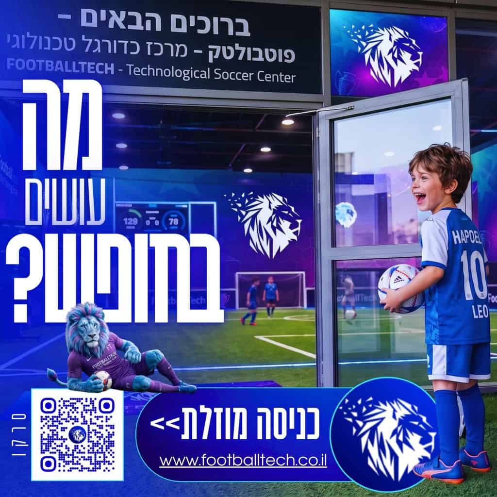 סרקו ברקוד הנחה לכניסה בחופשת קיץ